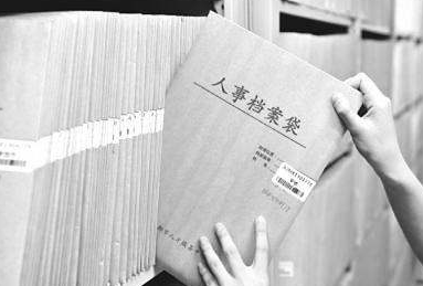 妖精视频在线观看污,檔案,資料保管