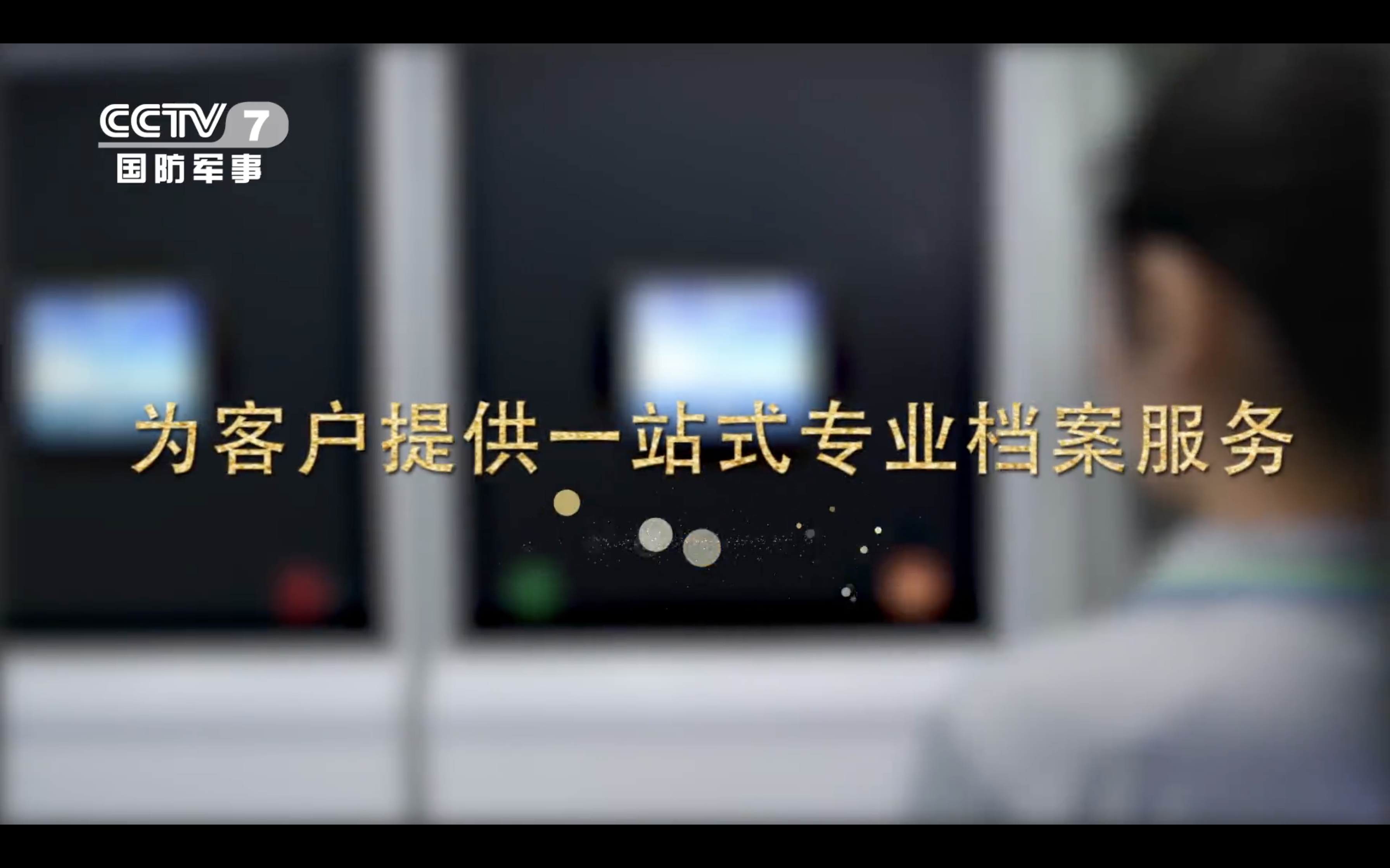 東方妖精视频在线播放央視廣告預覽截圖