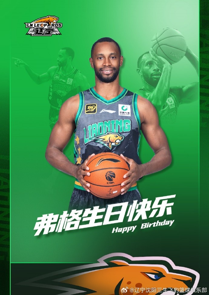 祝弗格生日快樂！弗格 Happy Birthday！！！